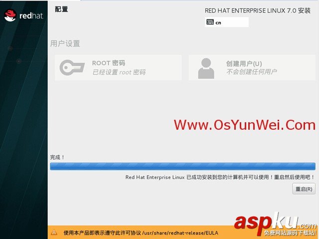 RHEL 7.0系統安裝配置圖解教程 RHEL,系統安裝