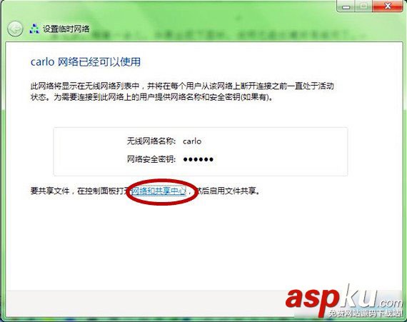 如何創(chuàng)建局域網(wǎng) 創(chuàng)建臨時局域網(wǎng)設(shè)置圖文教程 局域網(wǎng),創(chuàng)建局域網(wǎng)