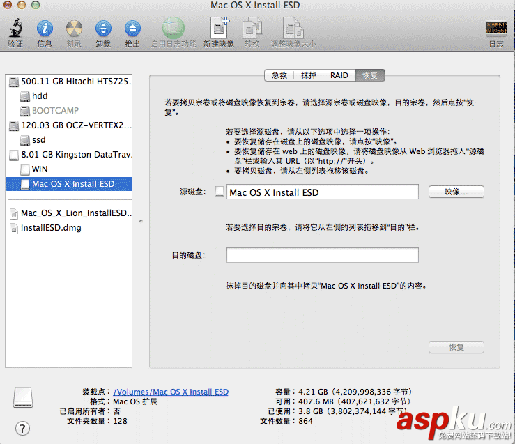 將U盤制作成安裝LION、WIN7系統盤,方便MacBook Air沒有光驅下安裝雙系統 U盤,LION,WIN7,MacBook Air