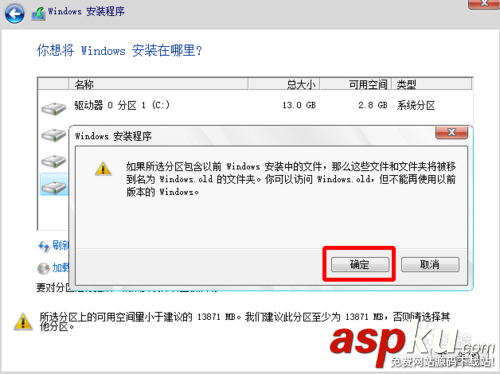 win8、win10預覽版雙系統安裝詳細圖文教程