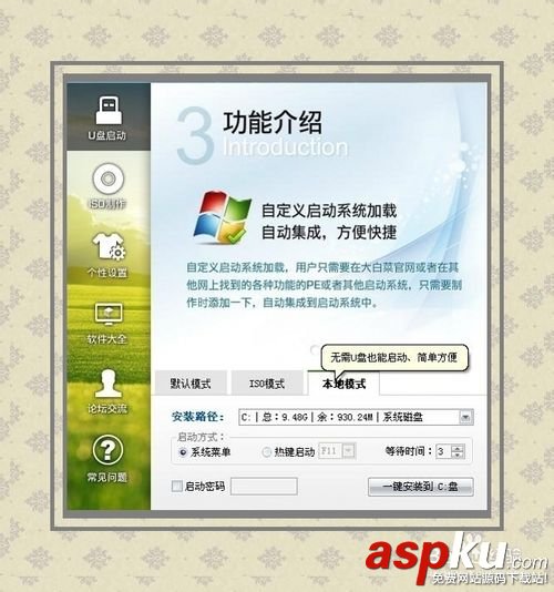 硬盤安裝操作系統詳細圖文教程 硬盤安裝操作系統