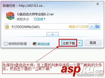 u盤安裝win7教程用U盤啟動大師制作U盤啟動盤來安裝win7 u盤裝系統,win7
