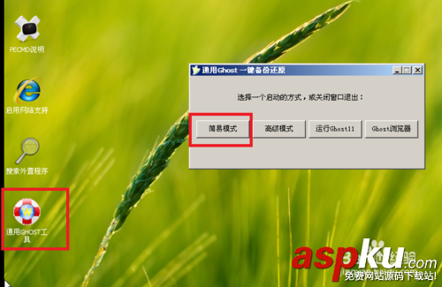 U盤重裝操作系統教程: win7 32位 筆記本 臺機通用 U盤重裝操作系統教程,U盤重裝操作系統