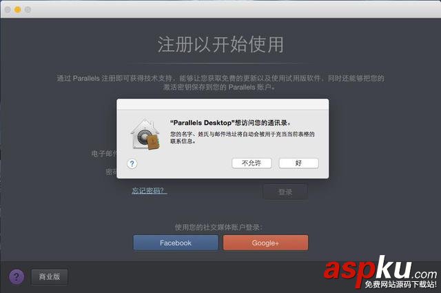 蘋果Mac虛擬機裝Windows哪家強? Mac,虛擬機,Windows