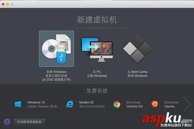 蘋果Mac虛擬機裝Windows哪家強? Mac,虛擬機,Windows
