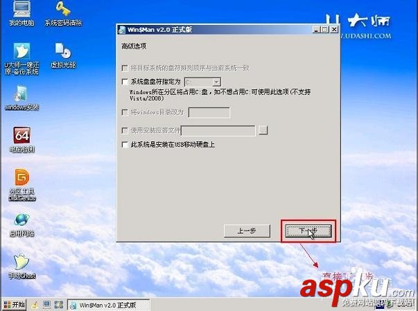 使用U大師制作U盤啟動盤為蘋果電腦安裝WIN7系統 U盤,裝系統,win7