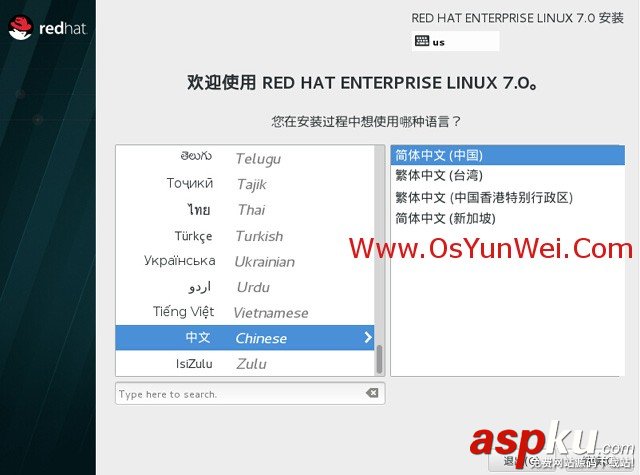 RHEL 7.0系統安裝配置圖解教程 RHEL,系統安裝