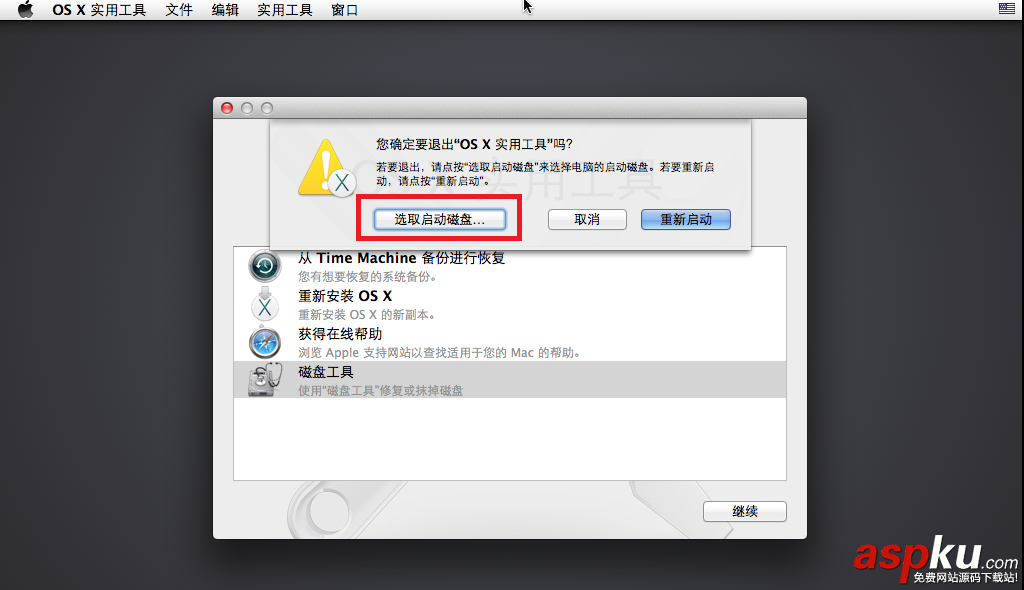 VMware 10 上安裝Mac OS X 10.9 系統圖文詳解教程 VMware,Mac,OS