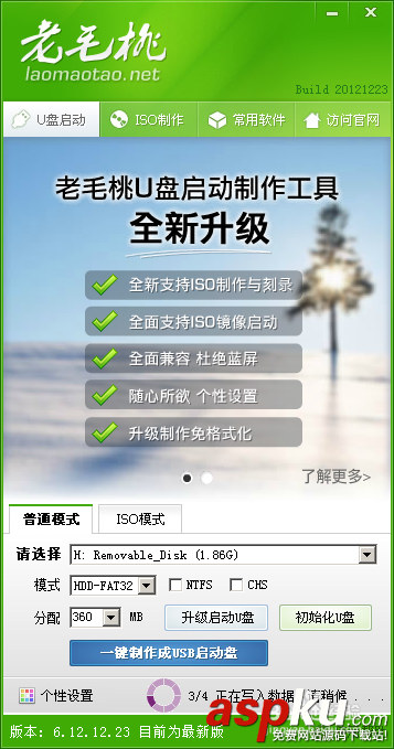 怎么用u盤(pán)裝系統(tǒng) U盤(pán)安裝XP圖文教程 怎么用u盤(pán)裝系統(tǒng),U盤(pán)安裝XP