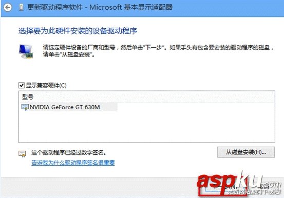 Ghost系統安裝顯卡驅動失敗怎么辦? Ghost系統,驅動安裝失敗怎么辦