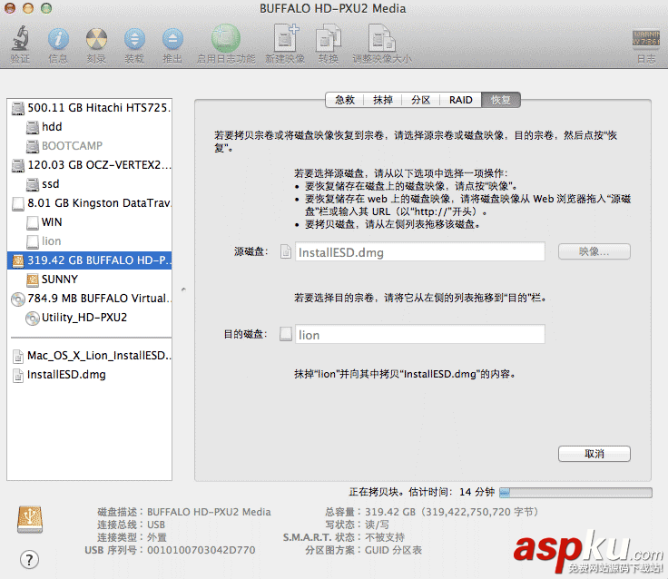 將U盤制作成安裝LION、WIN7系統盤,方便MacBook Air沒有光驅下安裝雙系統 U盤,LION,WIN7,MacBook Air