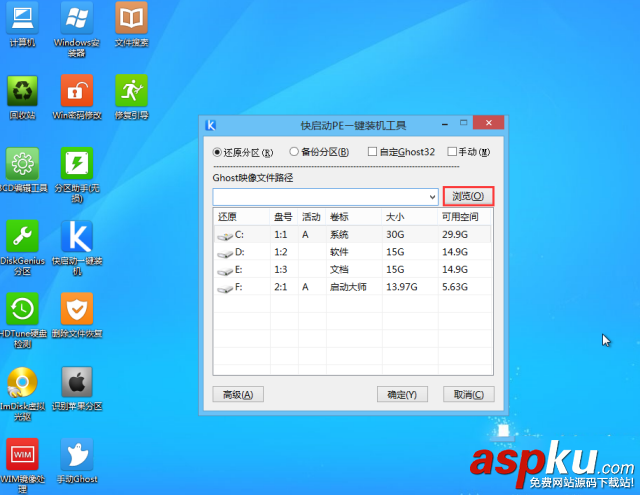 快啟動U盤怎么裝win8原版系統快啟動U盤裝win8原版系統圖文教程 快啟動U盤,win8