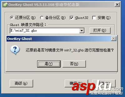 u盤安裝win7教程用U盤啟動大師制作U盤啟動盤來安裝win7 u盤裝系統,win7