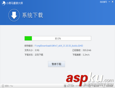 小黑馬系統(tǒng)重裝大師一鍵重裝win7系統(tǒng)圖文教程 系統(tǒng)重裝,系統(tǒng)重裝大師,一鍵重裝,win7