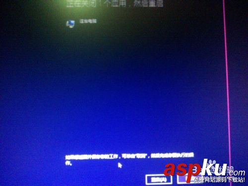 win8、win10預覽版雙系統安裝詳細圖文教程