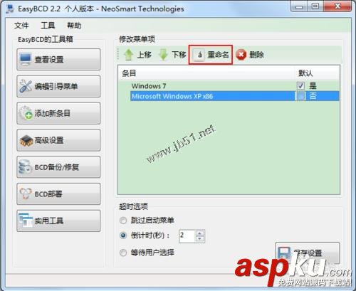 如何修改變雙系統的啟動順序(win2003/win2008)