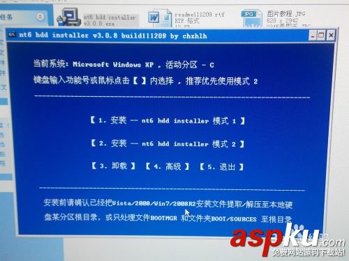 硬盤安裝64位win8.1/win8或win7操作系統圖文教程 硬盤安裝,64位,win8.1,win8,win7操作系統