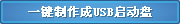 蘿卜家園U盤怎么裝系統 蘿卜家園U盤裝系統圖文步驟 蘿卜家園,U盤