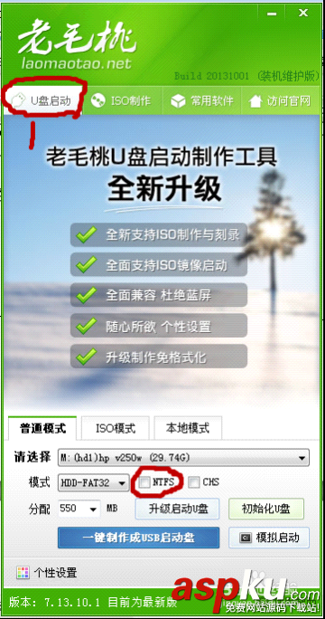 老毛桃2013 U盤啟動盤和重裝系統圖文教程 老毛桃2013,U盤啟動盤和重裝系統