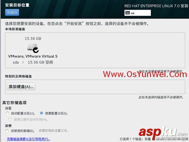 RHEL 7.0系統安裝配置圖解教程 RHEL,系統安裝