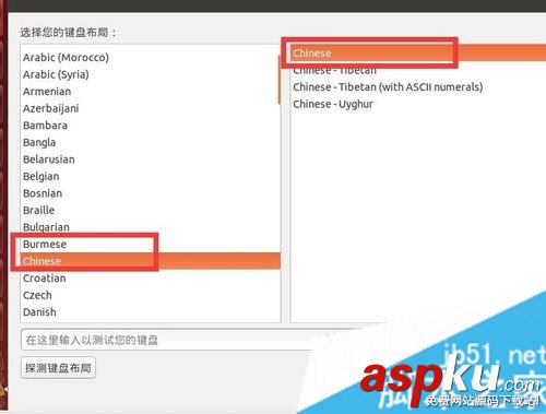 如何安裝win10和ubuntu14雙系統 圖文詳解win10和ubuntu14雙系統安裝過程 win10,ubuntu14,雙系統,系統安裝