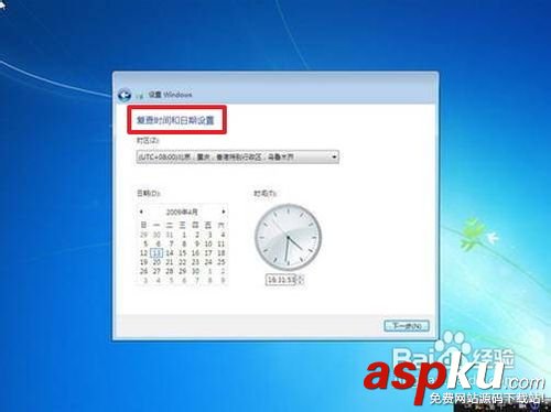 裝win7系統教程 用光盤安裝Win 7操作系統圖解 win7系統,光盤