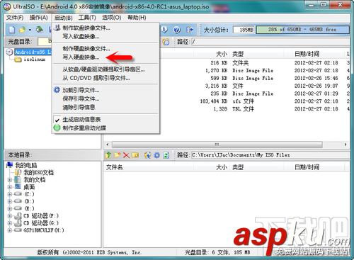電腦怎么安裝安卓系統?安卓(Android)x86 4.4安裝方法圖文步驟  Android,x86,安裝