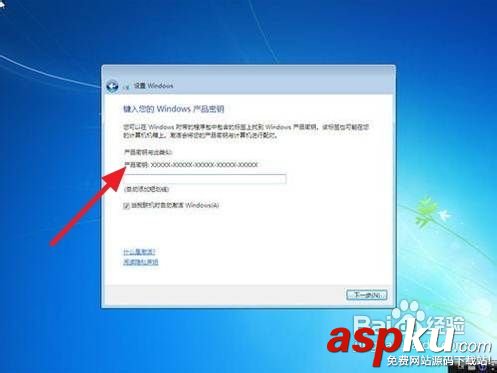 裝win7系統教程 用光盤安裝Win 7操作系統圖解 win7系統,光盤