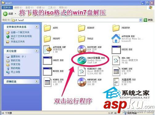 XP系統(tǒng)停止維護(hù)之后無(wú)光盤怎么安裝Win7系統(tǒng) 光盤,安裝Win7