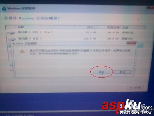 在win7/win8下安裝win10預覽版雙系統圖文教程 win10,win8,win7,雙系統
