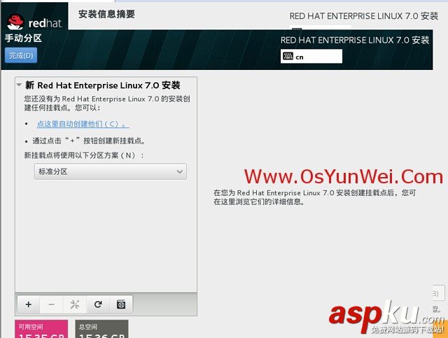 RHEL 7.0系統安裝配置圖解教程 RHEL,系統安裝