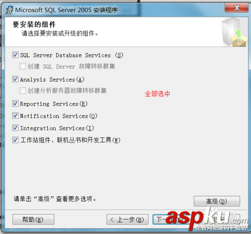 win7安裝sqlserver2005圖文教程 win7,安裝,sqlserver2005
