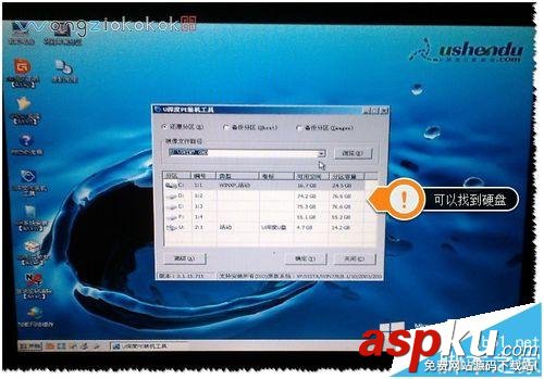 GHOST不認硬盤或系統安裝一半不能安裝了該怎么辦? GHOST,硬盤,ghost不認硬盤