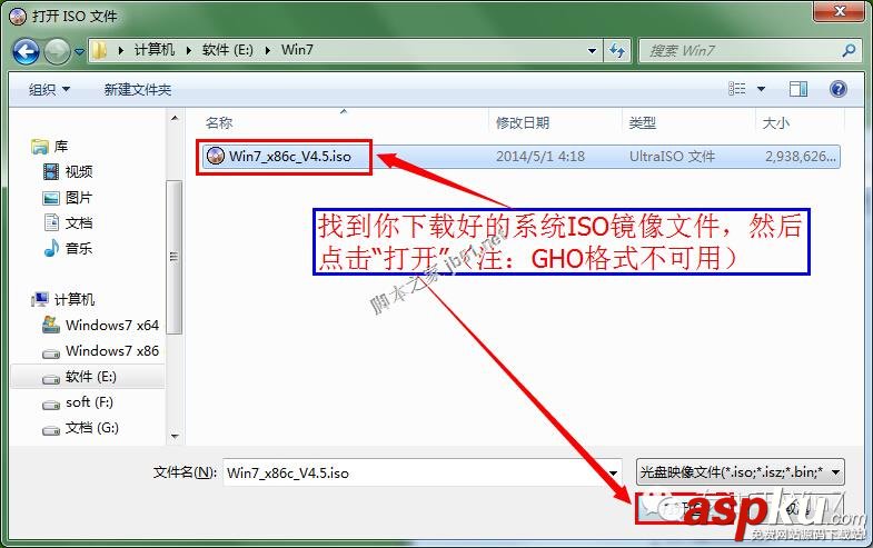 用UltraISO制作U盤啟動重裝系統詳細教程 UltraISO,U盤啟動,重裝系統