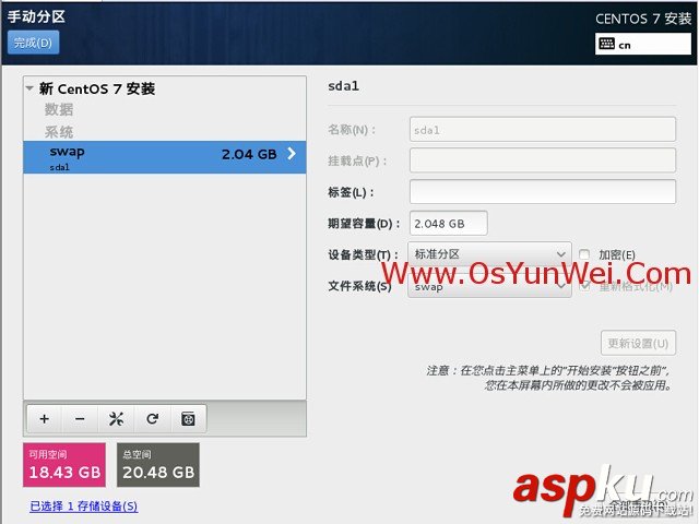 CentOS 7.0系統安裝配置圖文教程 CentOS,系統安裝