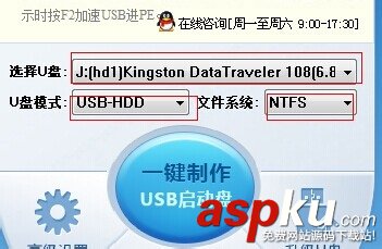 U盤重裝操作系統教程: win7 32位 筆記本 臺機通用 U盤重裝操作系統教程,U盤重裝操作系統