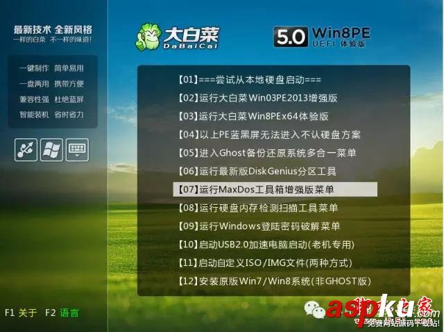 揭謎一鍵Ghost的“惡”事 大白菜、老毛桃、通用都不干凈 大白菜,老毛桃,不干凈,Ghost