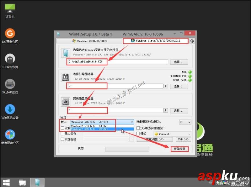 U盤PE啟動安裝WIM鏡像圖文教程 U盤,PE,WIM鏡像