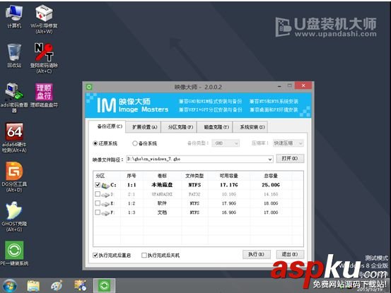 Surface Pro 3筆記本一鍵U盤重裝系統win8詳細圖文教程 重裝系統,win8,筆記本