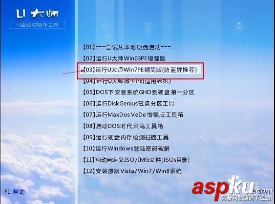使用U大師制作U盤啟動盤為蘋果電腦安裝WIN7系統 U盤,裝系統,win7