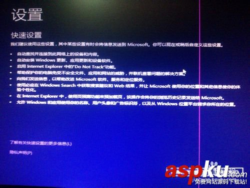 win8、win10預覽版雙系統安裝詳細圖文教程