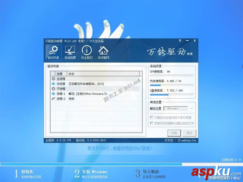 U盤PE啟動安裝GHOST系統圖文教程 U盤,PE啟動,GHOST