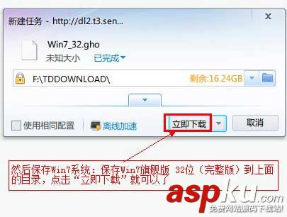 u盤安裝win7教程用U盤啟動大師制作U盤啟動盤來安裝win7 u盤裝系統,win7