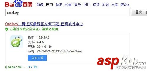 ghost系統怎么安裝?ghost版系統安裝圖文教程 ghost系統怎么安裝,如何安裝ghost