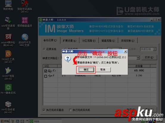 微軟Surface Pro 3筆記本U盤重裝系統(tǒng)win7詳細(xì)圖文步驟 U盤,重裝系統(tǒng),win7,筆記本
