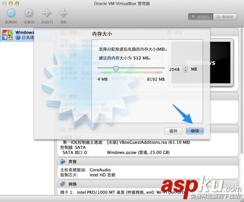 蘋果Mac虛擬機怎么安裝Win7?在蘋果mac上安裝win7圖文教程 蘋果Mac虛擬機怎么安裝Win7,蘋果mac安裝win7