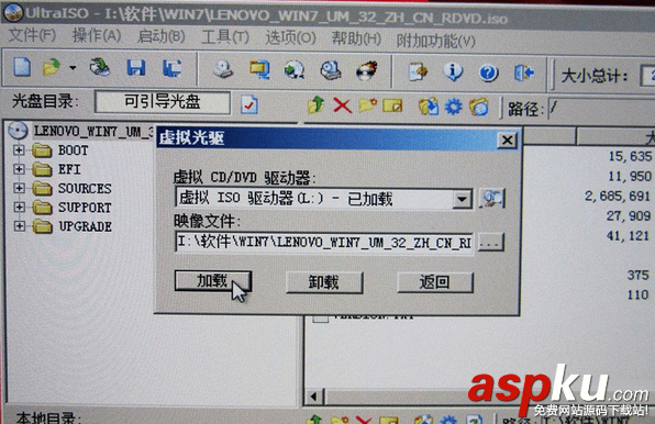 UltraISO,軟碟通,U盤裝系統(tǒng)