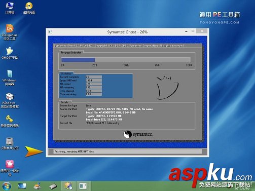 通用PE工具箱裝系統(V6.3) 安裝Ghost版XP、WIN7系統 通用PE工具箱,XP,WIN7