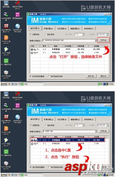 微軟Surface Pro 3筆記本U盤重裝系統(tǒng)win7詳細(xì)圖文步驟 U盤,重裝系統(tǒng),win7,筆記本