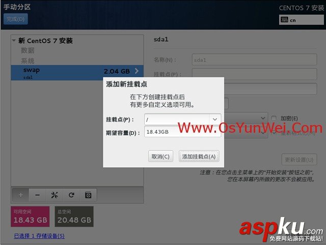 CentOS 7.0系統安裝配置圖文教程 CentOS,系統安裝